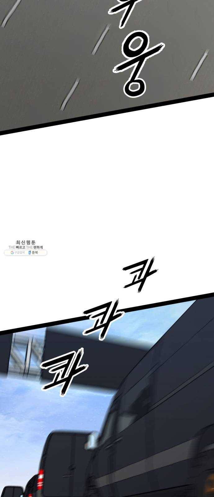 고삼무쌍(네이버) 98화 61
