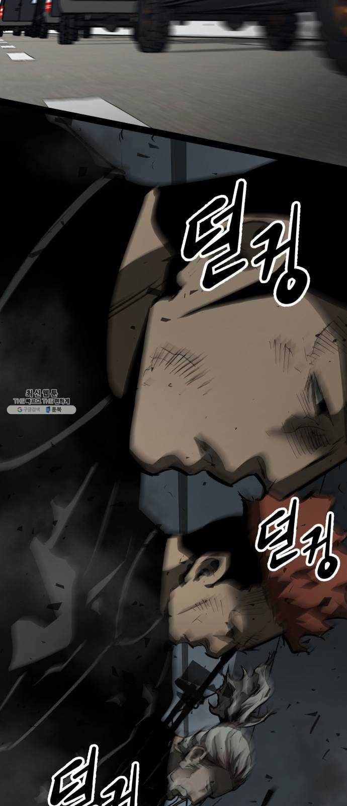 고삼무쌍(네이버) 98화 62
