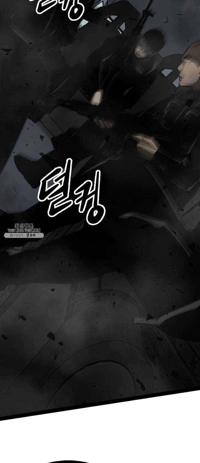 고삼무쌍(네이버) 98화 63