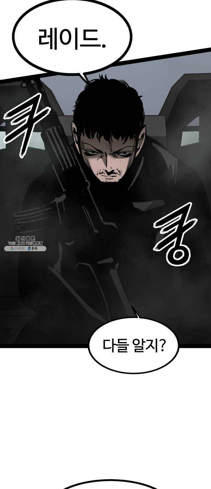 고삼무쌍(네이버) 98화 64