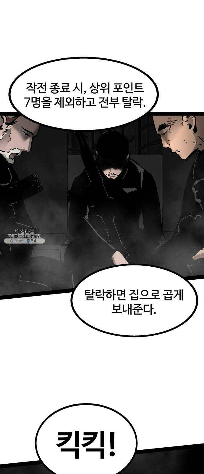 고삼무쌍(네이버) 98화 66