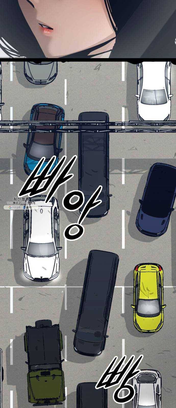 고삼무쌍(네이버) 98화 74