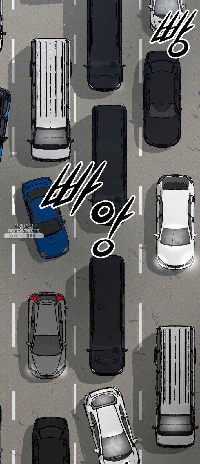 고삼무쌍(네이버) 98화 75