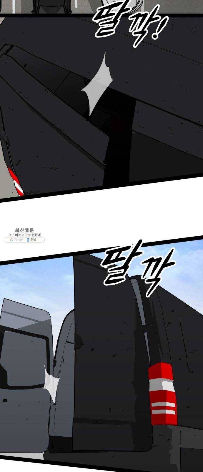 고삼무쌍(네이버) 98화 76