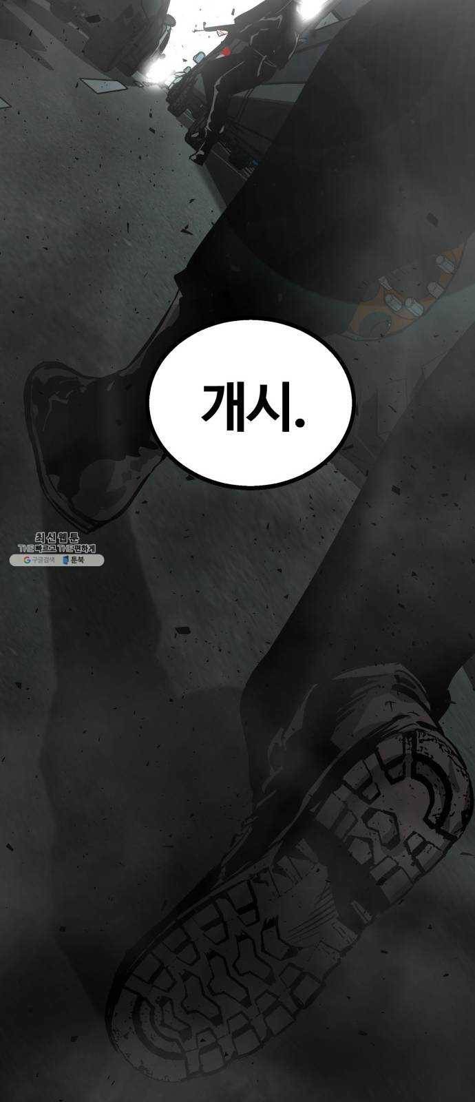고삼무쌍(네이버) 98화 78