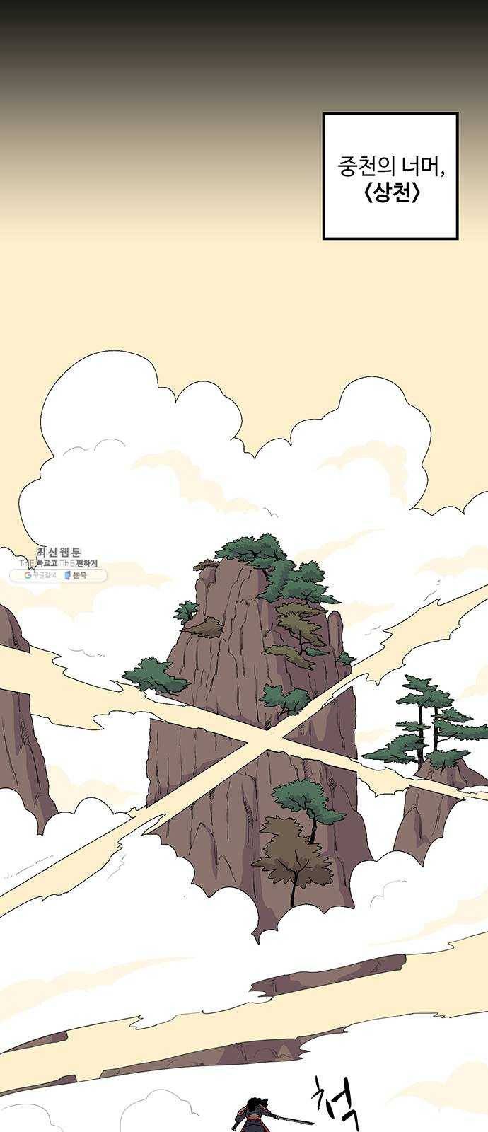 더 트웰브 48화 6