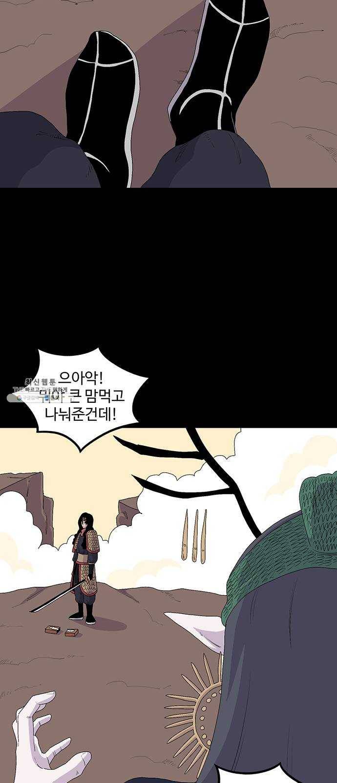더 트웰브 48화 11