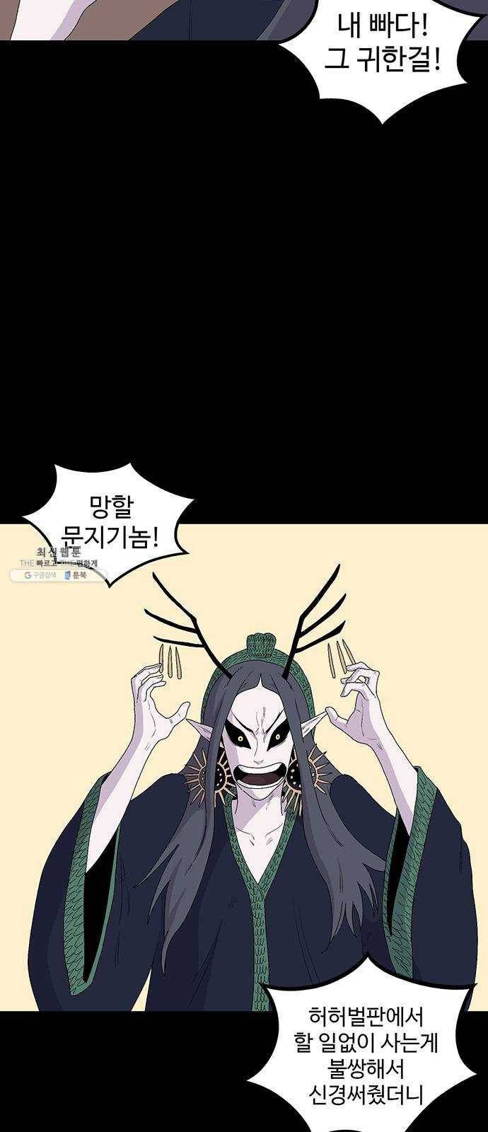 더 트웰브 48화 12