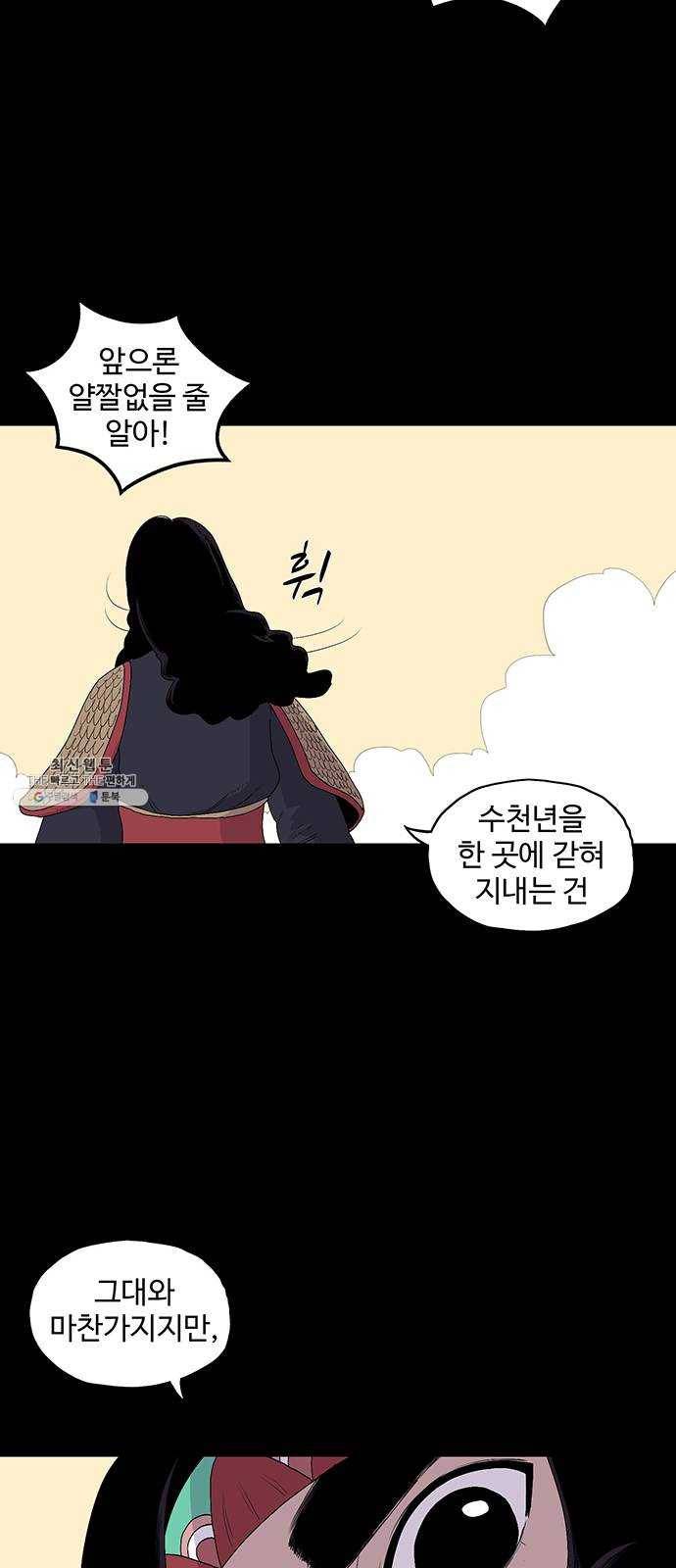 더 트웰브 48화 13