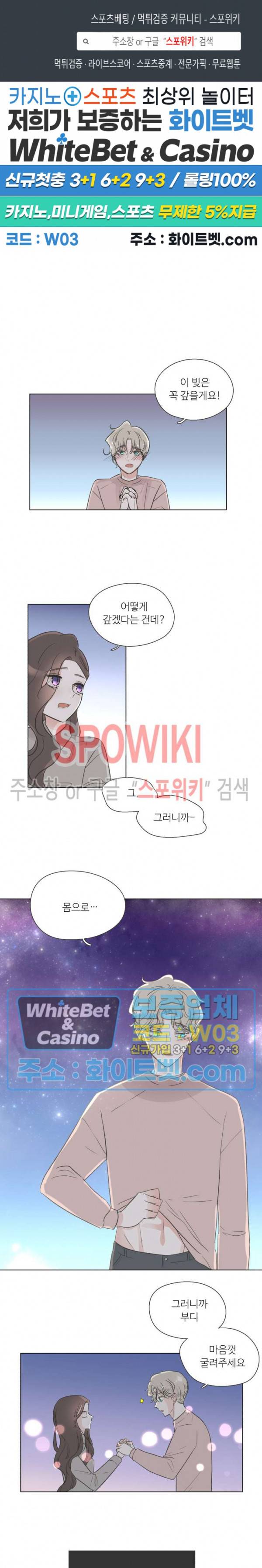 그녀들의 Playlist 36화 1