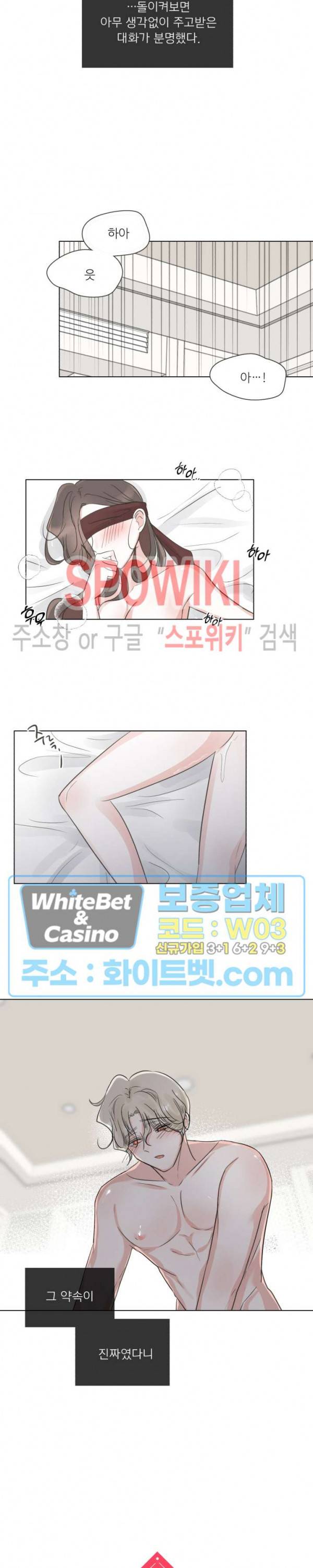 그녀들의 Playlist 36화 2