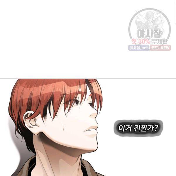 영화는 리얼이다 28화 2