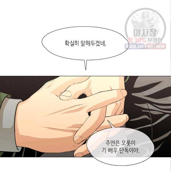 영화는 리얼이다 28화 4