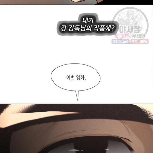 영화는 리얼이다 28화 6