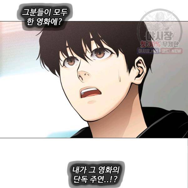 영화는 리얼이다 28화 10