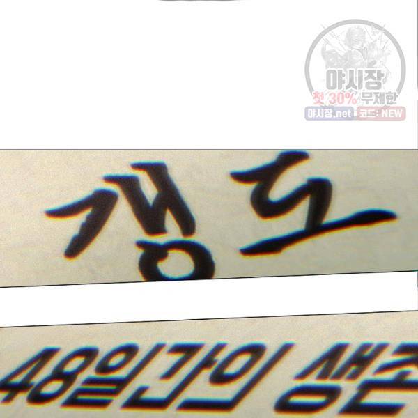 영화는 리얼이다 28화 11