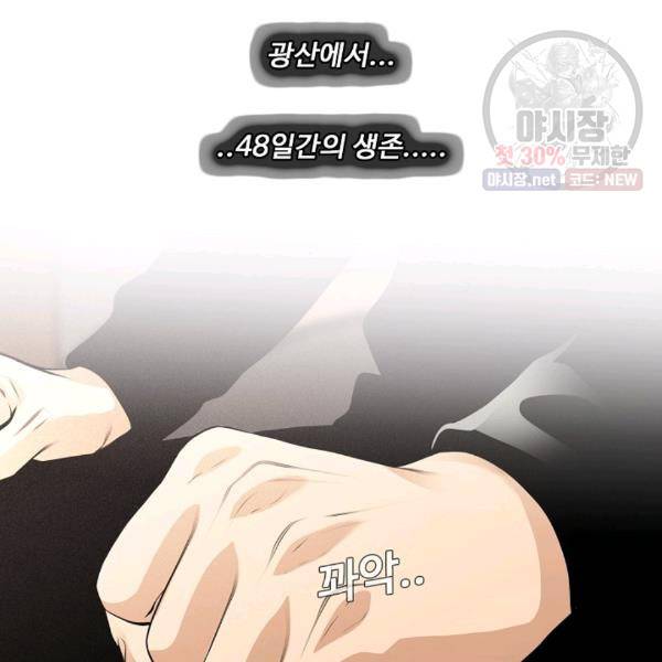 영화는 리얼이다 28화 14