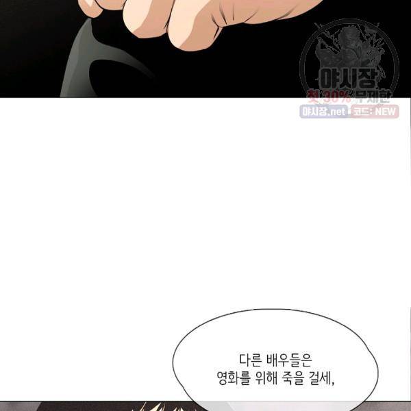 영화는 리얼이다 28화 15