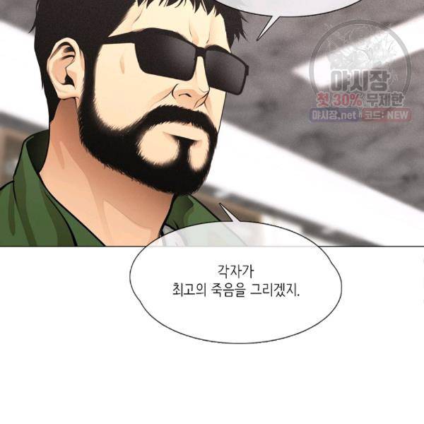 영화는 리얼이다 28화 16