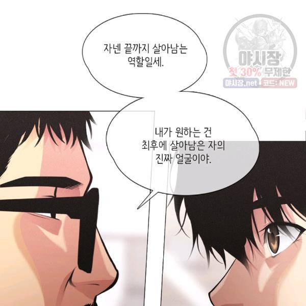 영화는 리얼이다 28화 17