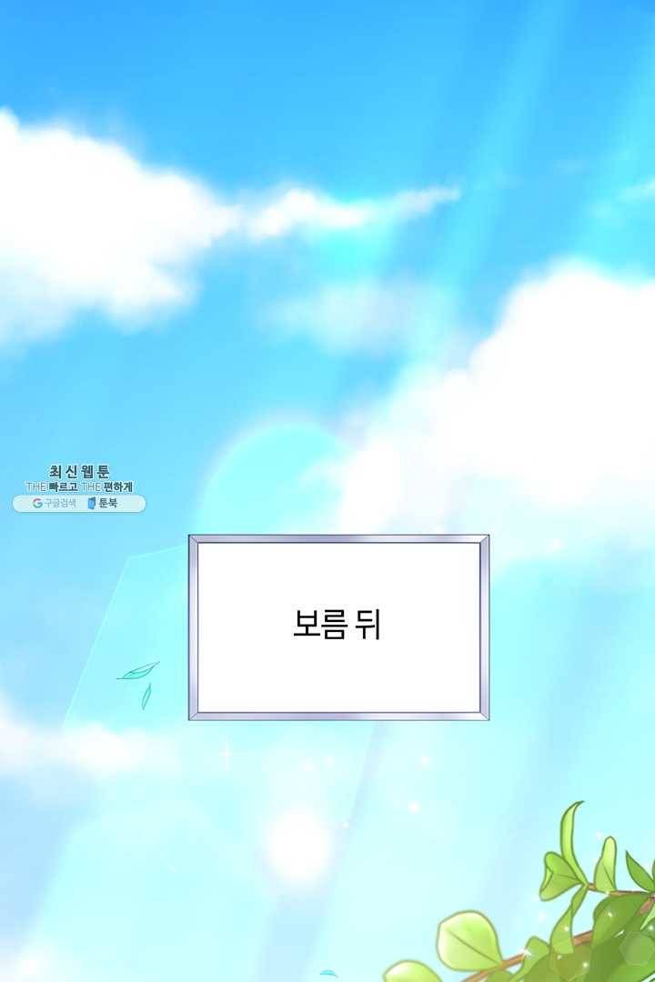 당신의 이해를 돕기 위하여 28화 1