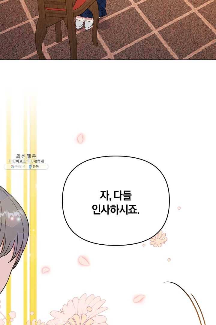 당신의 이해를 돕기 위하여 28화 5