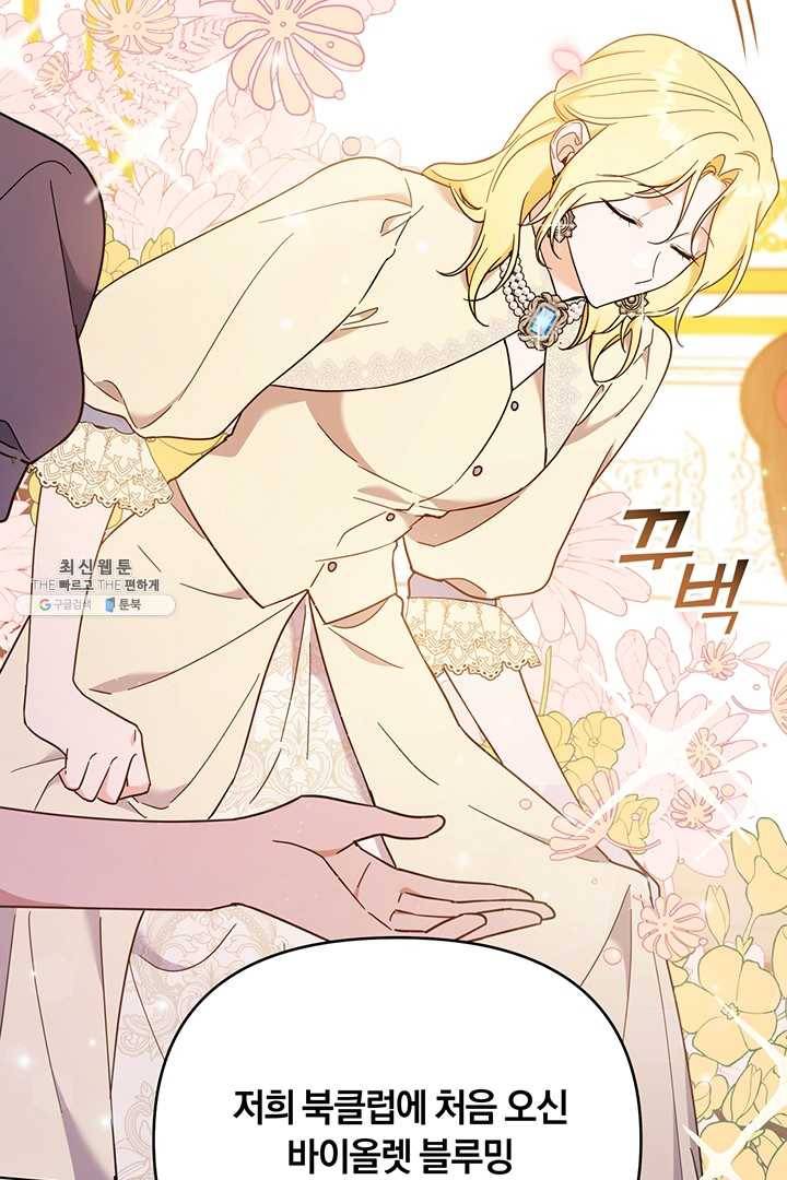 당신의 이해를 돕기 위하여 28화 6