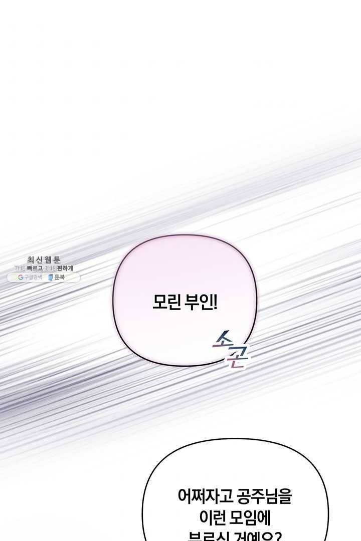 당신의 이해를 돕기 위하여 28화 9