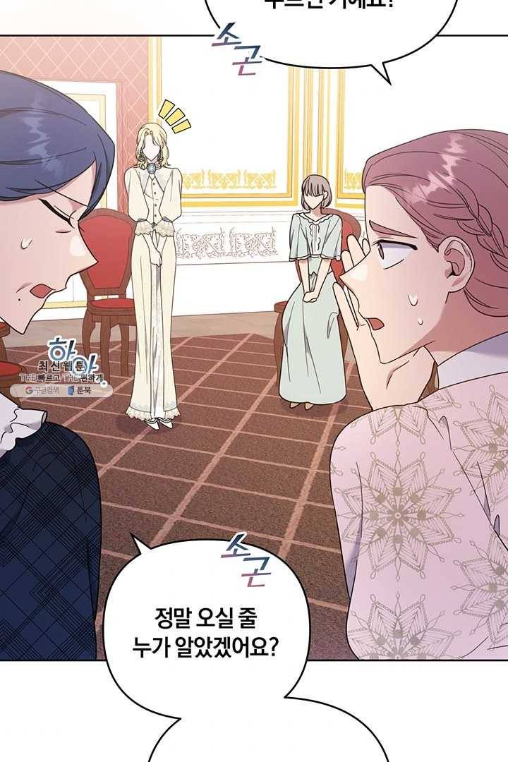 당신의 이해를 돕기 위하여 28화 10