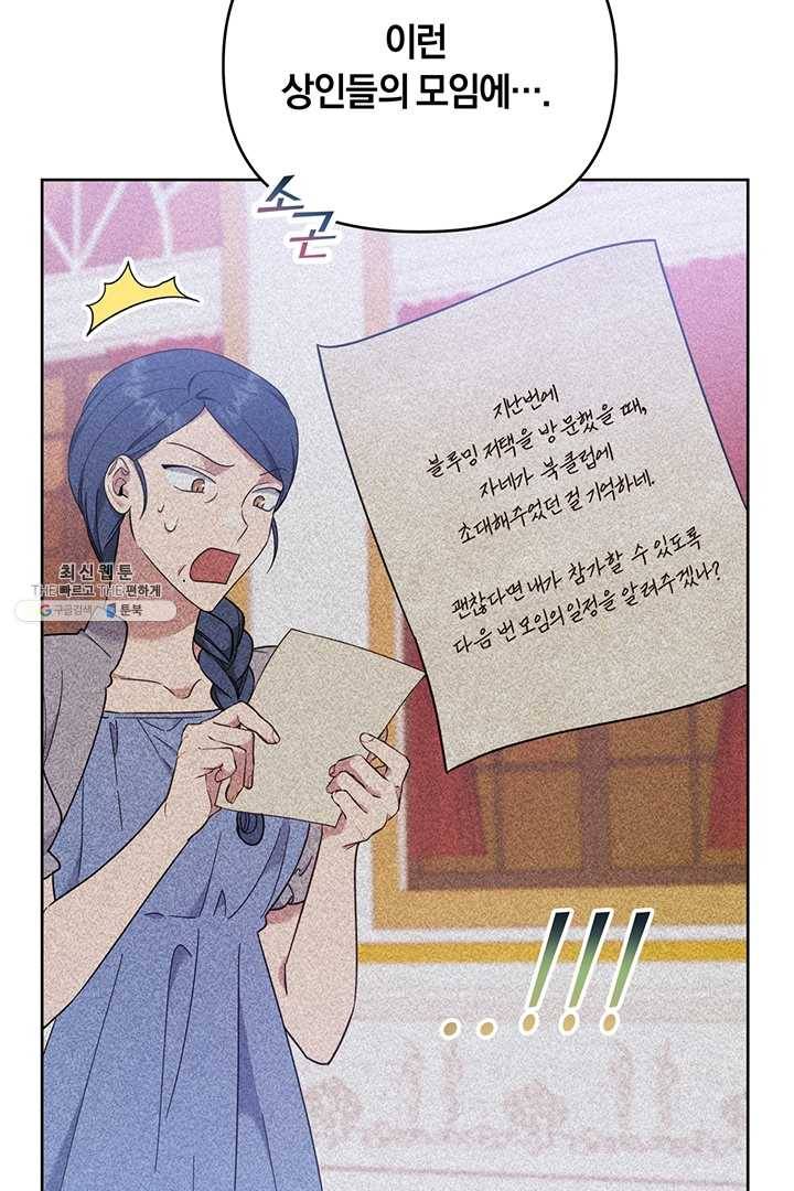당신의 이해를 돕기 위하여 28화 11