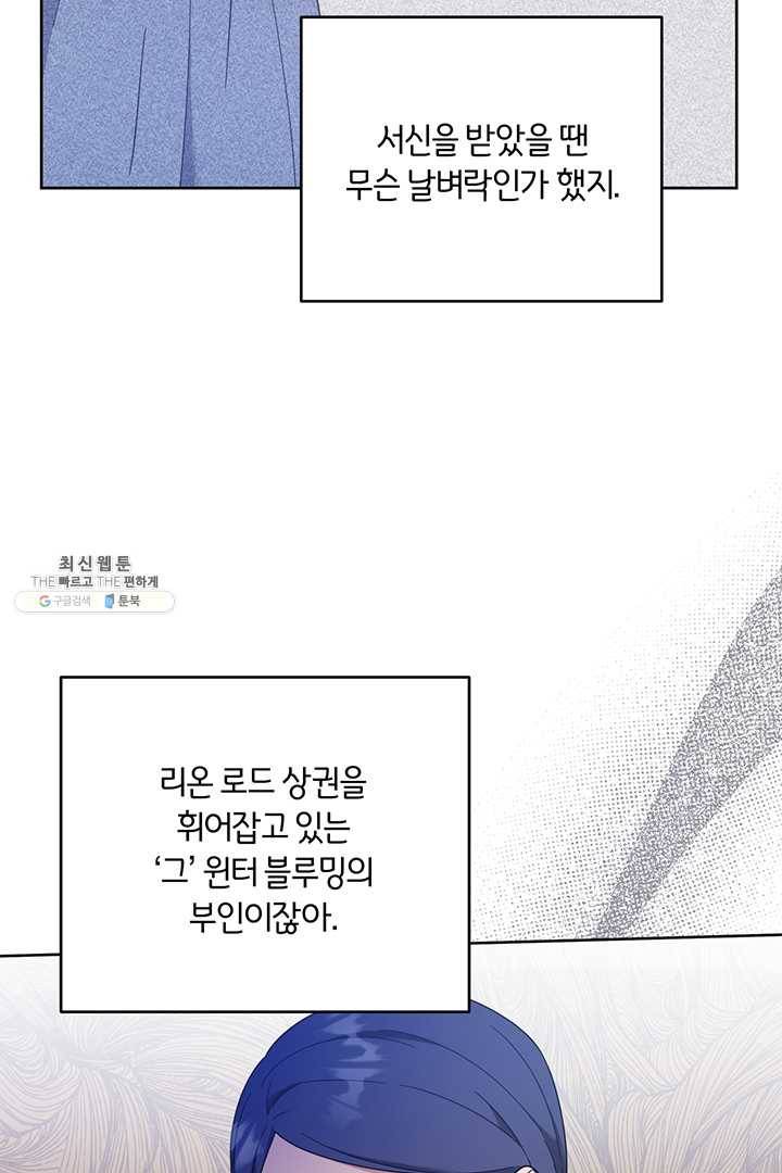 당신의 이해를 돕기 위하여 28화 12