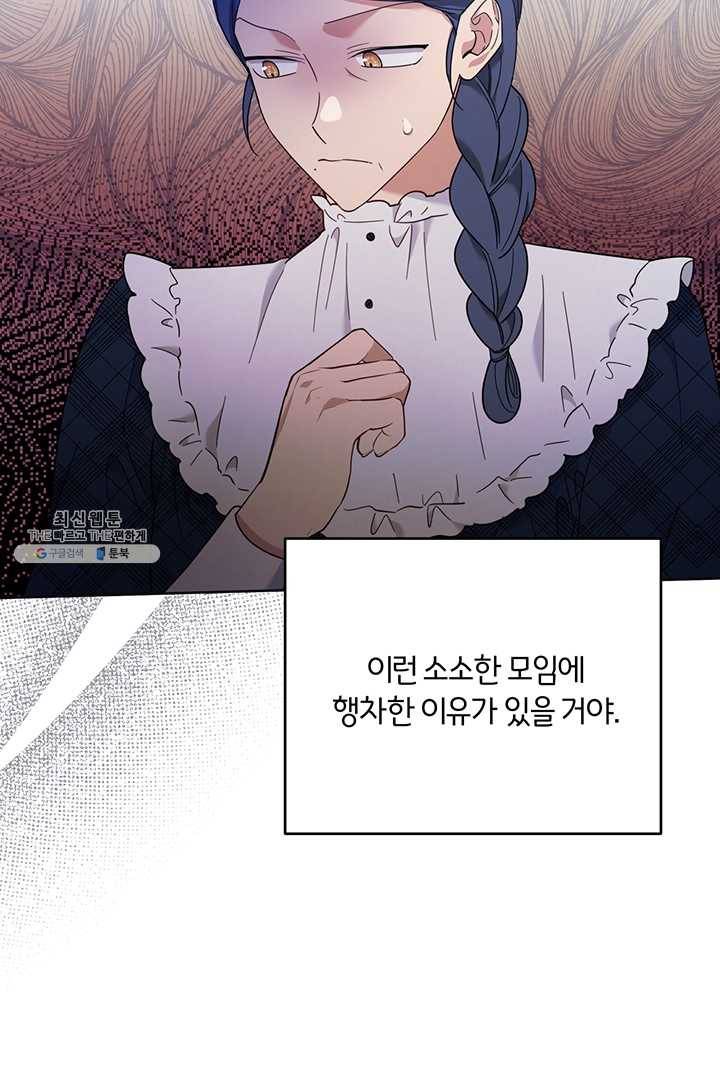 당신의 이해를 돕기 위하여 28화 13