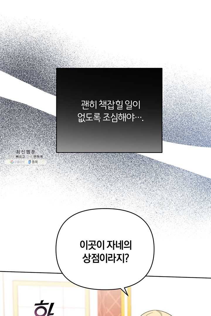 당신의 이해를 돕기 위하여 28화 15