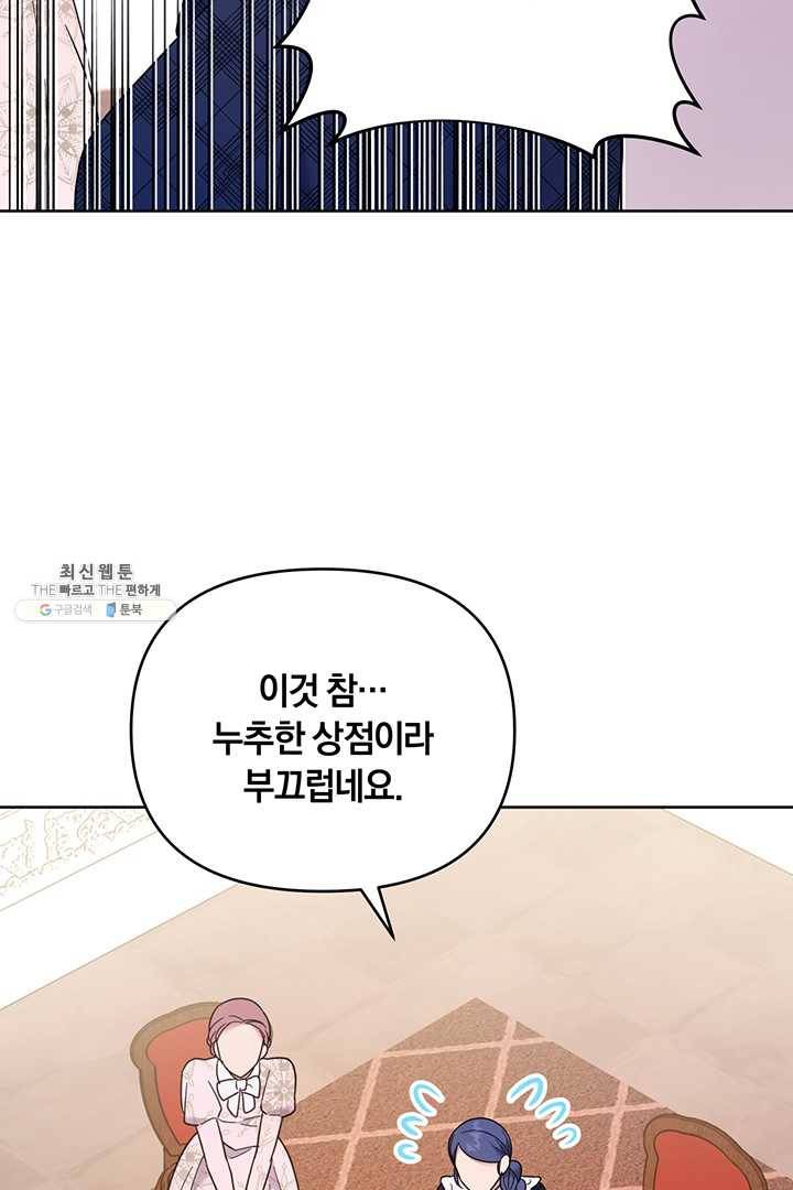당신의 이해를 돕기 위하여 28화 18