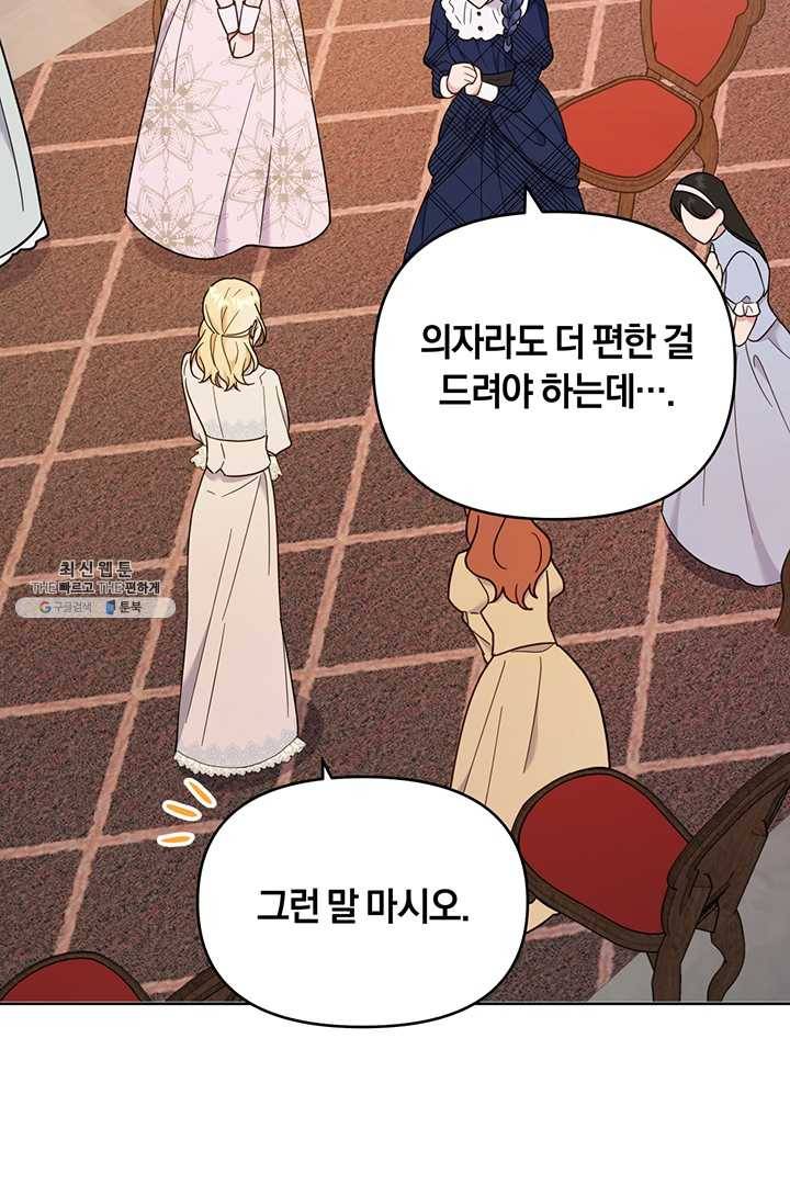 당신의 이해를 돕기 위하여 28화 19