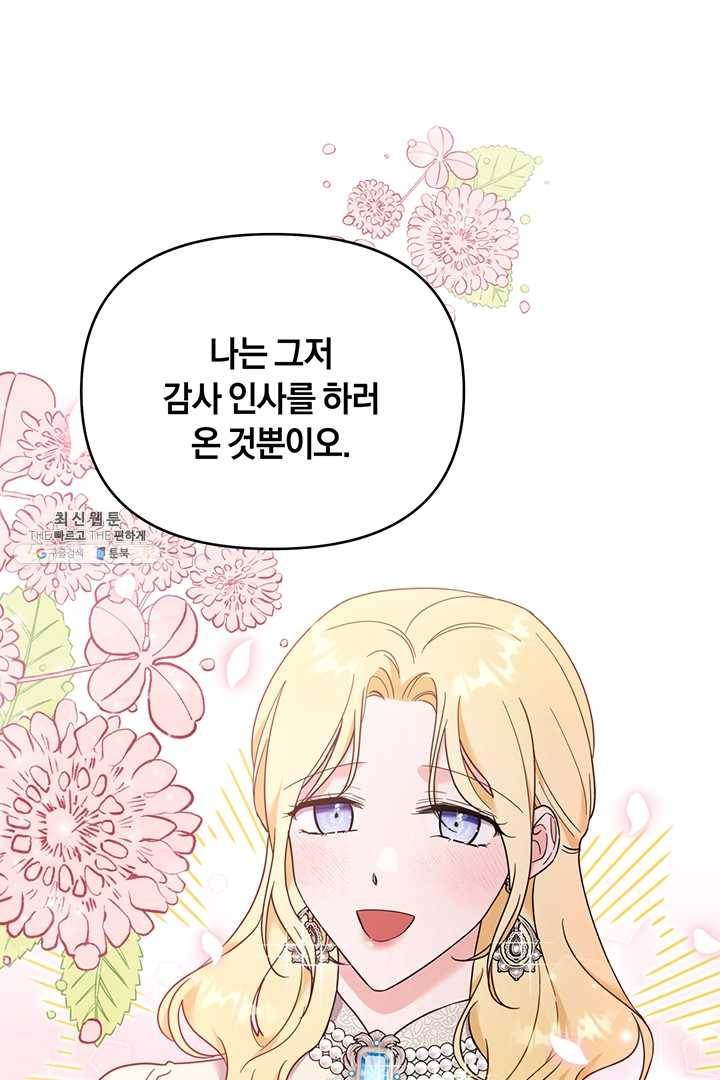 당신의 이해를 돕기 위하여 28화 20