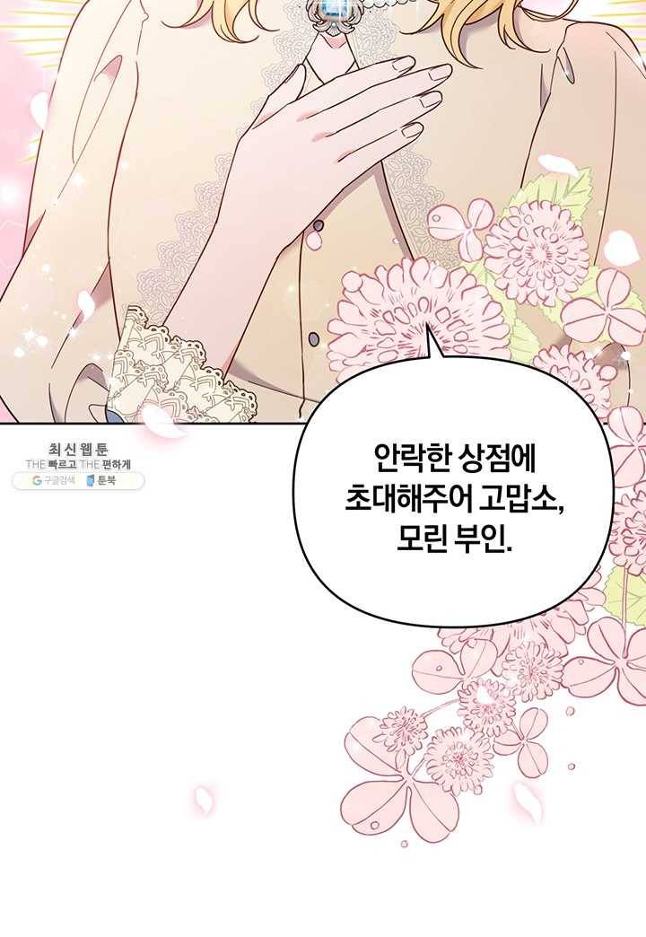 당신의 이해를 돕기 위하여 28화 21
