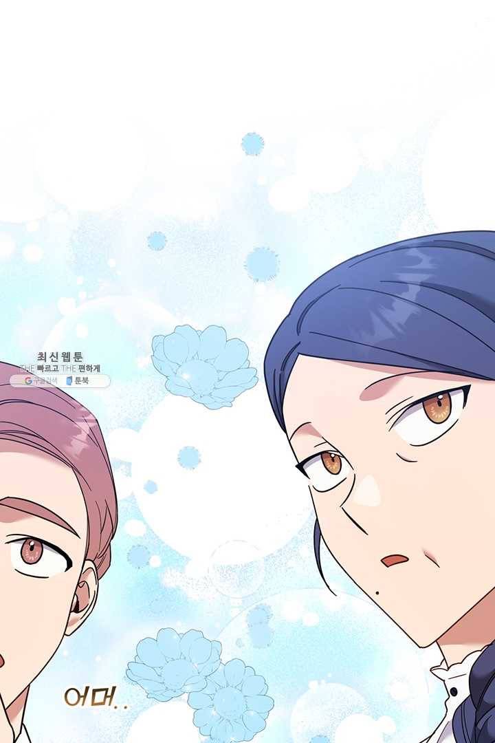 당신의 이해를 돕기 위하여 28화 22