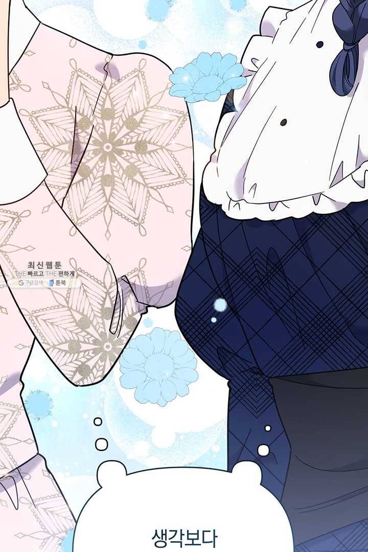 당신의 이해를 돕기 위하여 28화 23