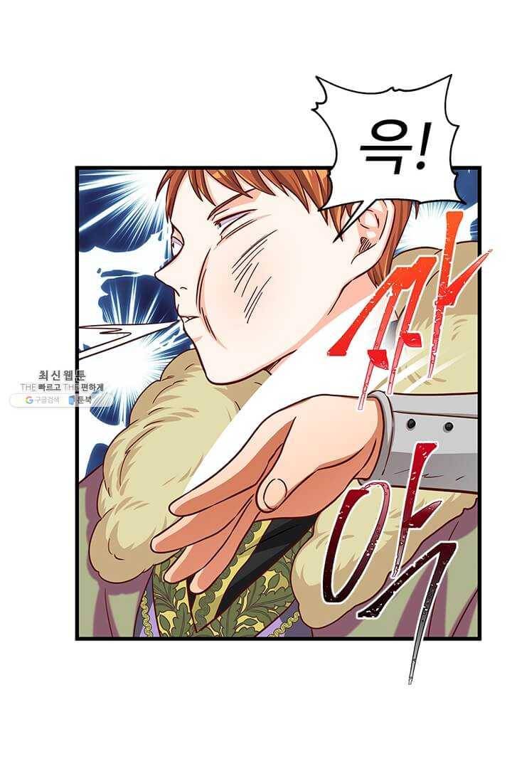 프리실라의 결혼 의뢰 70화 2