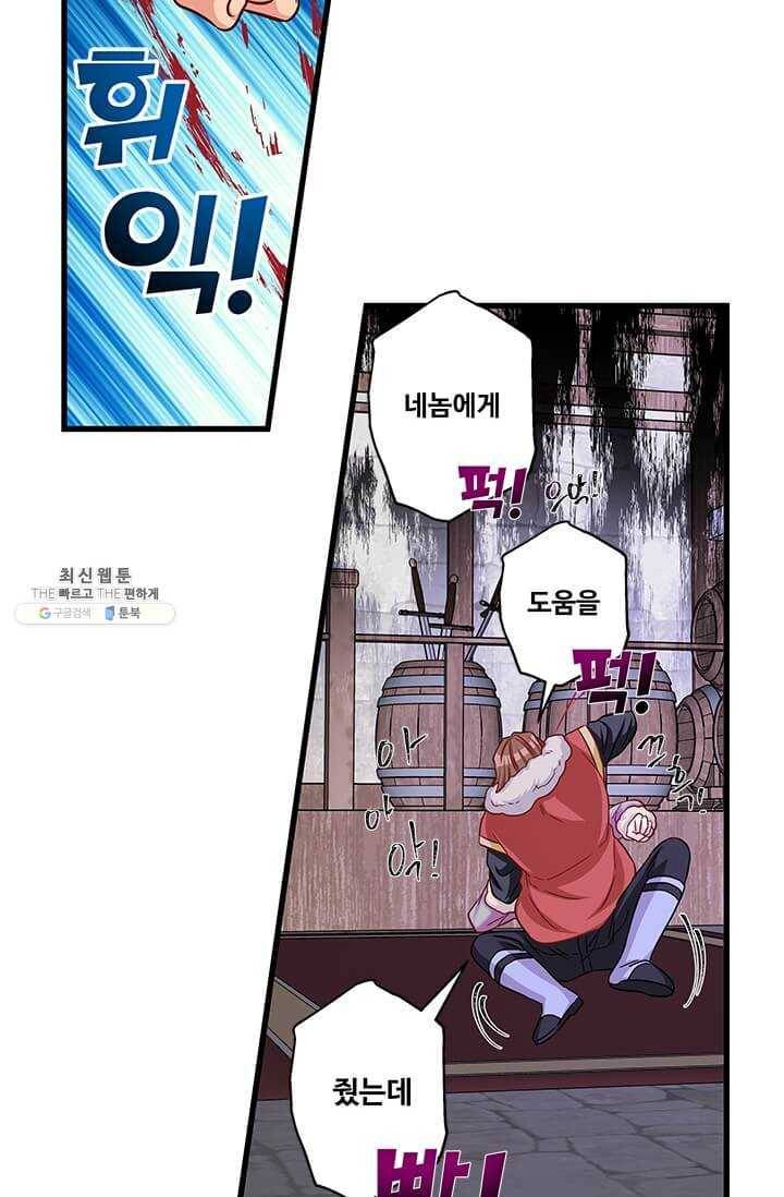 프리실라의 결혼 의뢰 70화 6