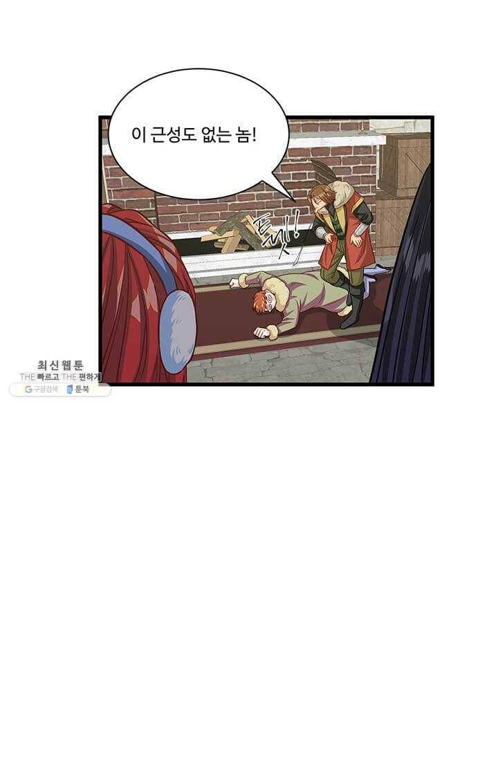 프리실라의 결혼 의뢰 70화 12