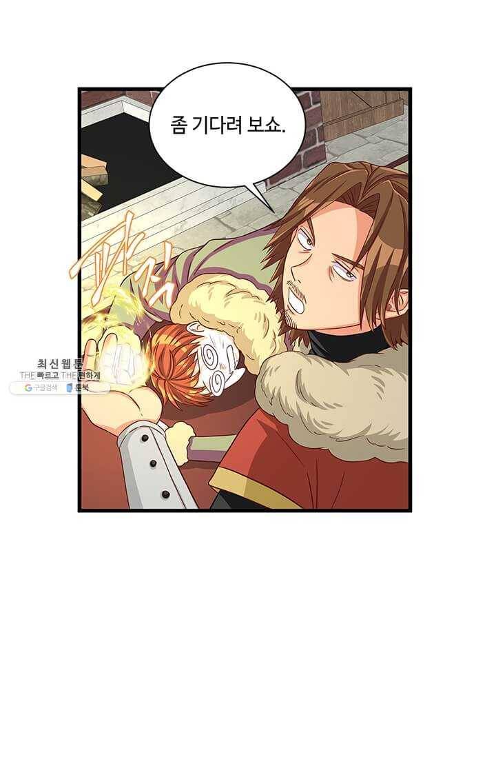 프리실라의 결혼 의뢰 70화 13