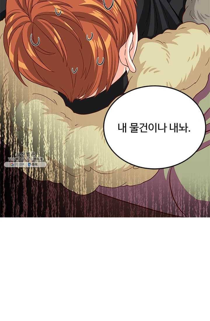프리실라의 결혼 의뢰 70화 20