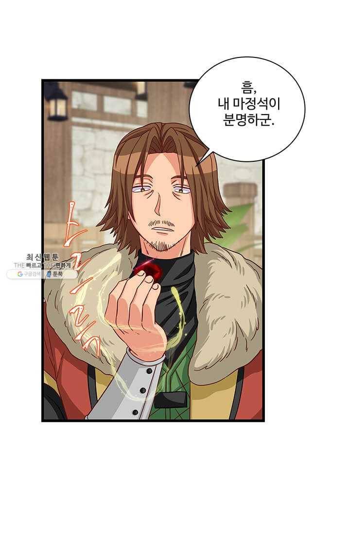 프리실라의 결혼 의뢰 70화 23