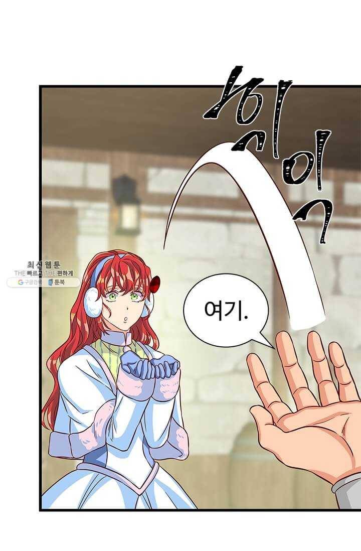 프리실라의 결혼 의뢰 70화 26