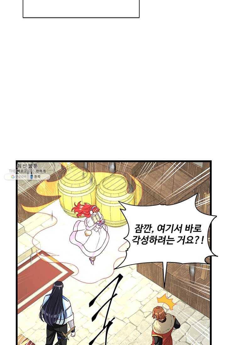 프리실라의 결혼 의뢰 70화 31