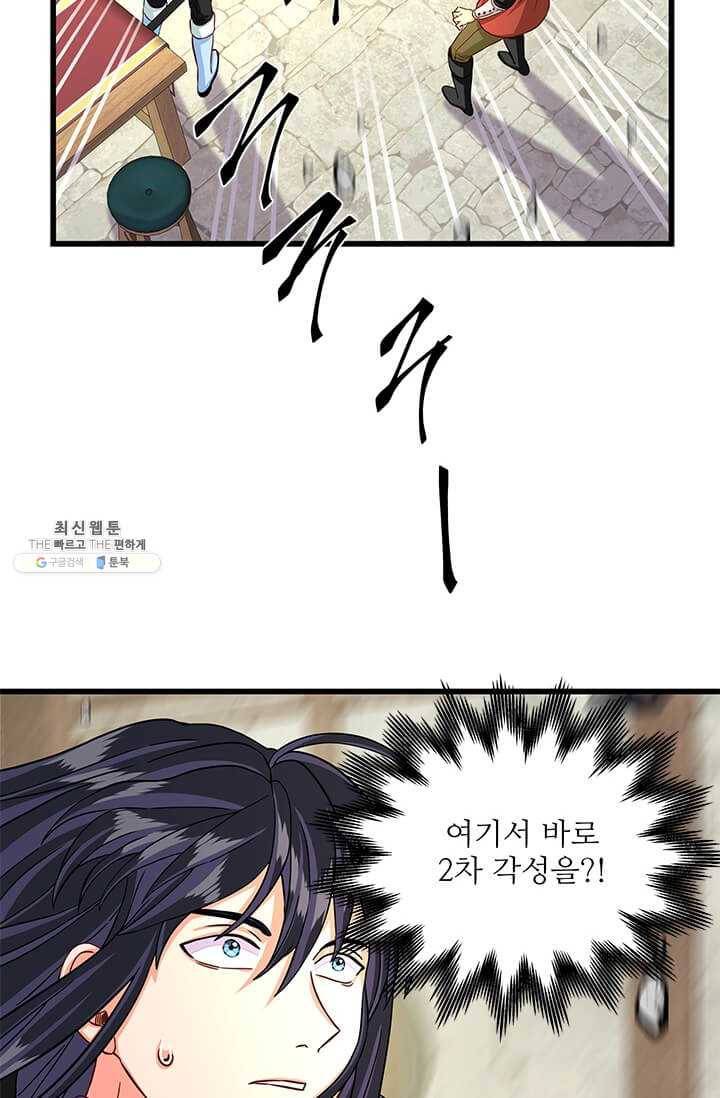 프리실라의 결혼 의뢰 70화 32