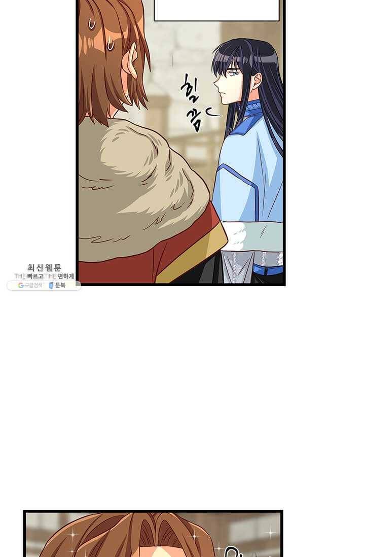 프리실라의 결혼 의뢰 70화 34