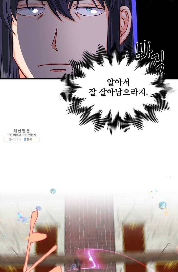 프리실라의 결혼 의뢰 70화 37